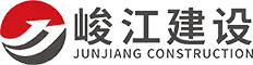 Jun Jiang Construction Co., Ltd.